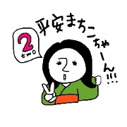 heian machi ko part2 heian machi ko part2