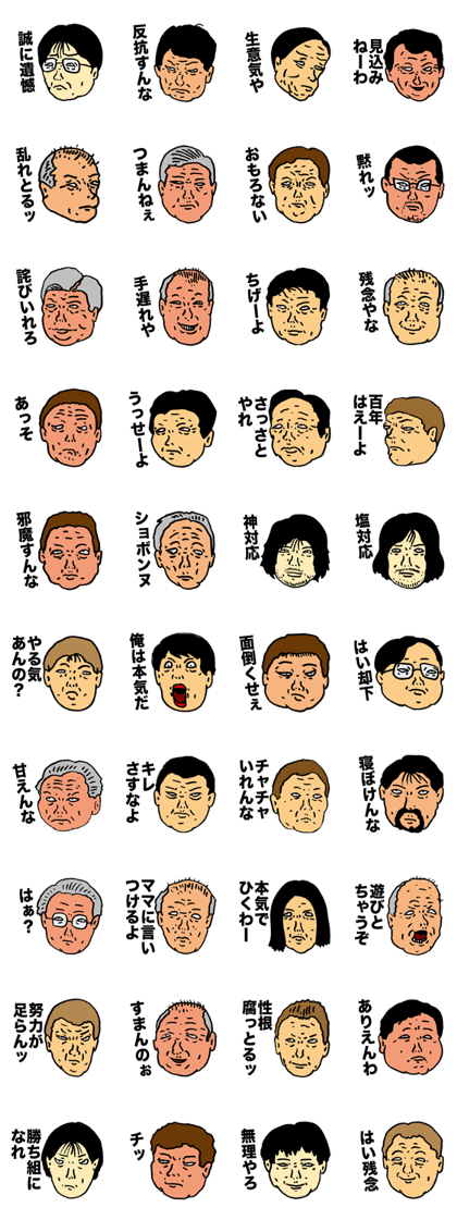 Preachment feces old man