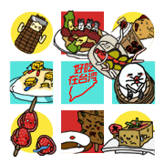 <Yummy Food in Taiwan> vol.1