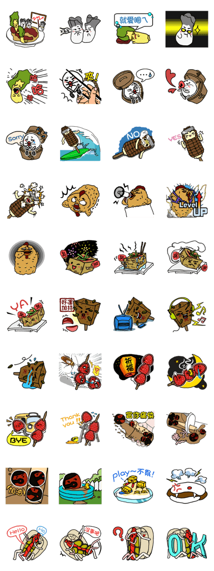 <Yummy Food in Taiwan> vol.1