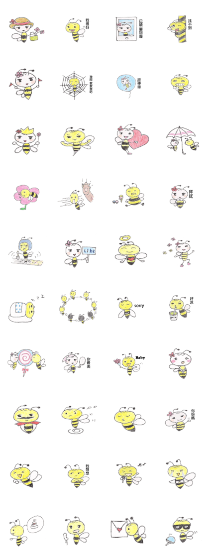 Remember to call me baby!