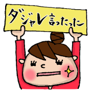 Sticker of Odango U-ko say puns