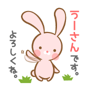 The Simple Life U-SAN