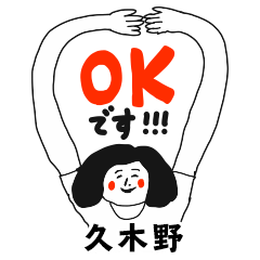 【久木野】仕事deシュール女子敬語