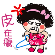 Mama Q is pissing off!