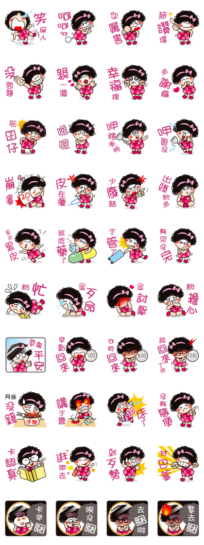 Mama Q is pissing off!