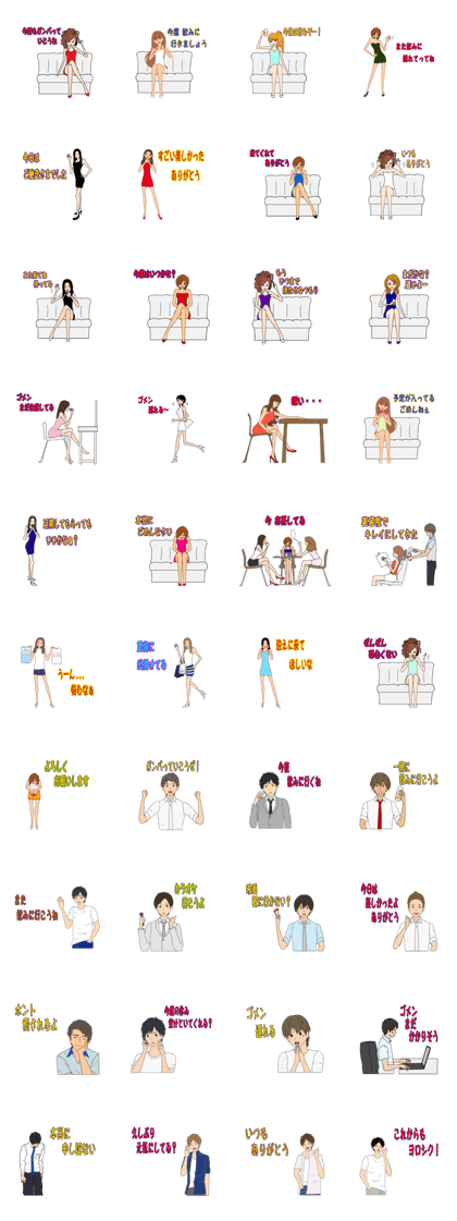 Hostesses and customers everyday part 2