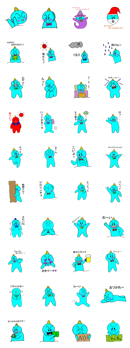 sky blue thunder chan