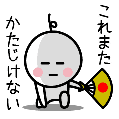 時代劇調ことば Line スタンプ Line Store