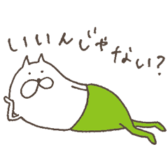 The Cat In Tights Line Stickers Line Store