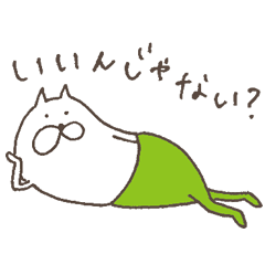 ねこタイツのゆるい返答 Line スタンプ Line Store ねこタイツのゆるい返答 Line スタンプ Line Store