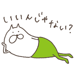 Ngagolak 猫 イラスト ゆるい