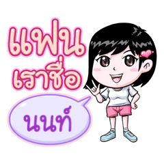 Non is my boyfriend (2020)