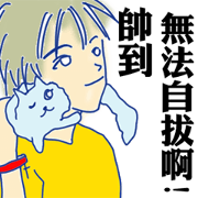 I am really too handsome I am really too handsome