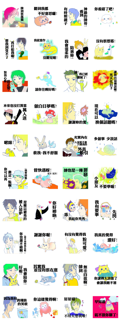 I am really too handsome I am really too handsome