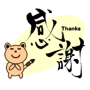 Calligraphy Raccoon Dog