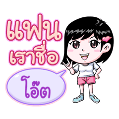 Oat is my boyfriend (2020)