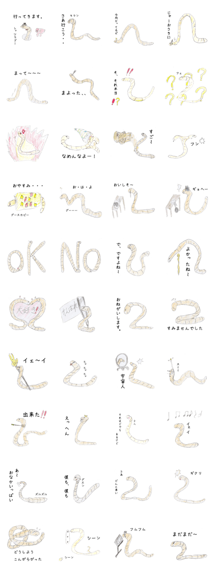 the earthworm the earthworm