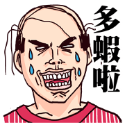 Taiwan strange faces