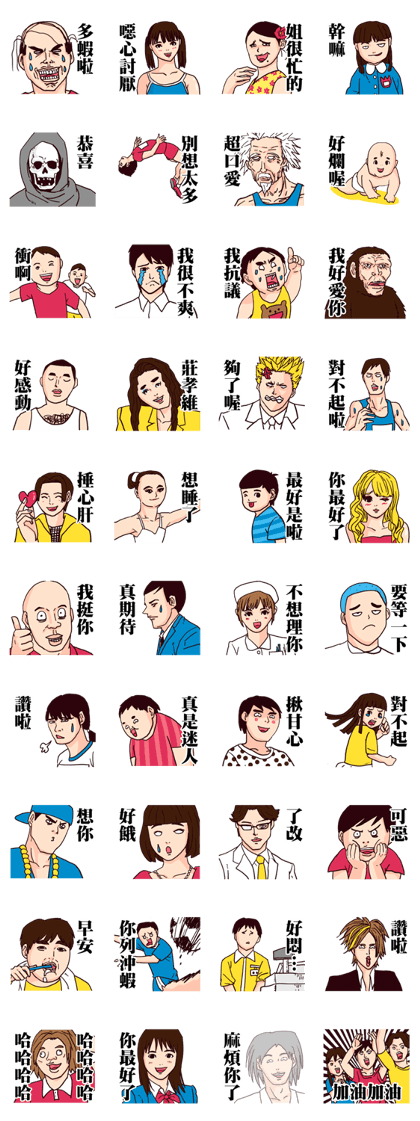 Taiwan strange faces