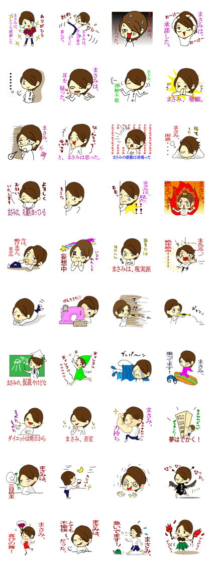 Sticker for Masami Sticker for Masami