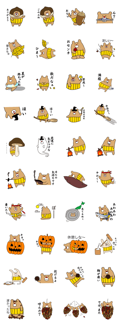 I'm MASAO autumn version I'm MASAO autumn version