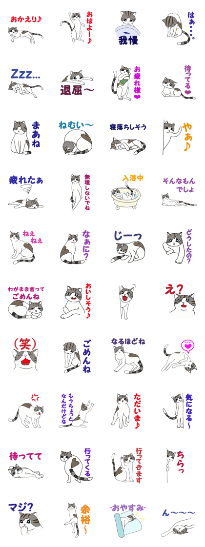 Myaako of the heart cat ver.3 Myaako of the heart cat ver.3