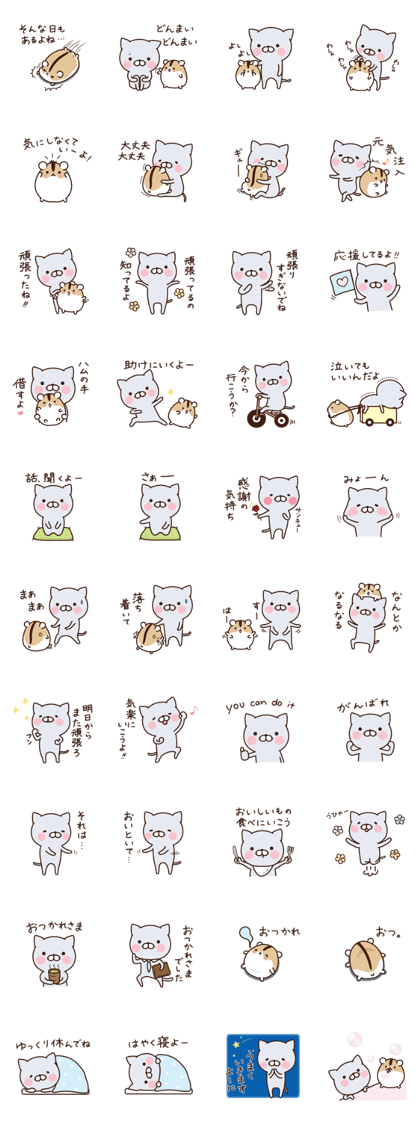 Nya-kichi, and Hamuzo(cheer up ver.)