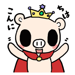 直立豚族のぶたさん達