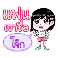 Joke is my boyfriend (2020)