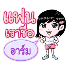 Arm is my boyfriend (2020)