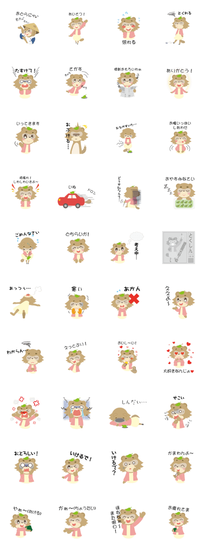 Speak the Tokushima dialect Raccoon Speak the Tokushima dialect Raccoon