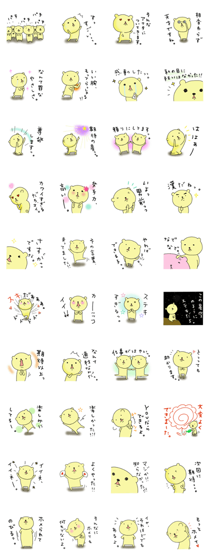 Bear is praised.Kumata ver.2