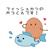 Tokushima's Tradition Fish Fry Boy