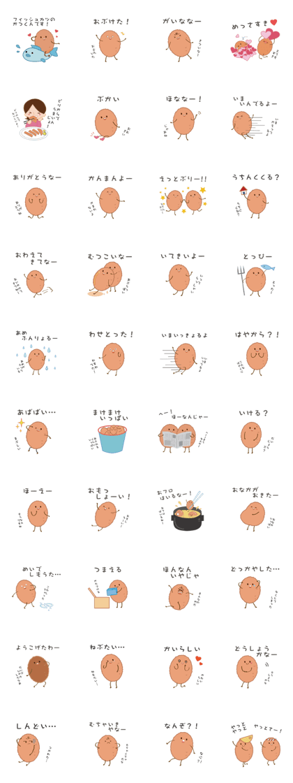 Tokushima's Tradition Fish Fry Boy