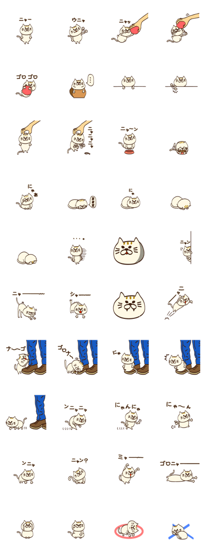 I want to say Meowing