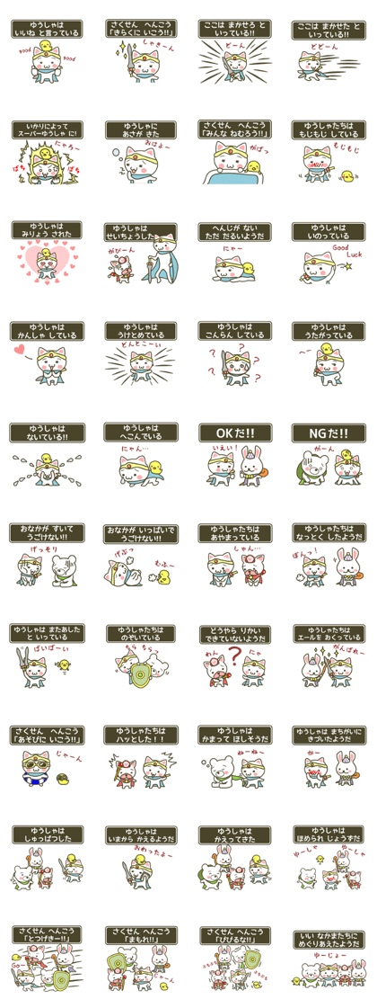 animal fantasy - hero version -