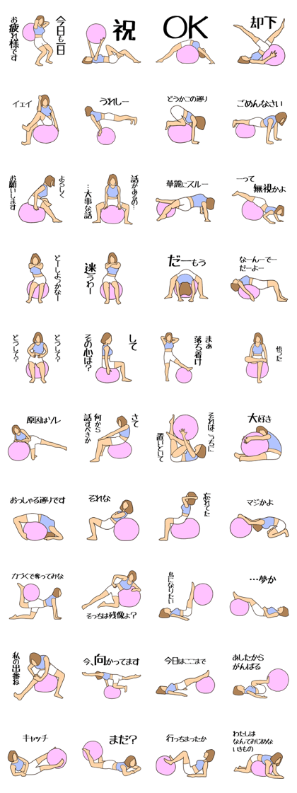 Balance ball Sticker