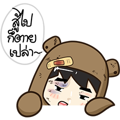 ตัวหมี PopUp ! by นายต้นไม้
