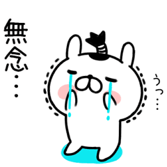 よく使う武士語 うさぎ侍 Line スタンプ Line Store