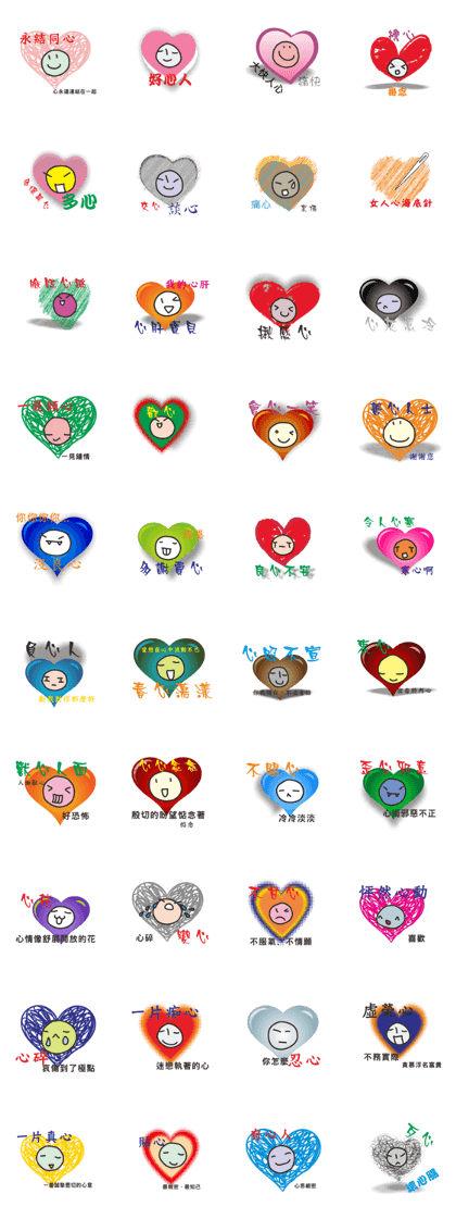 The Man with the heart The Man with the heart