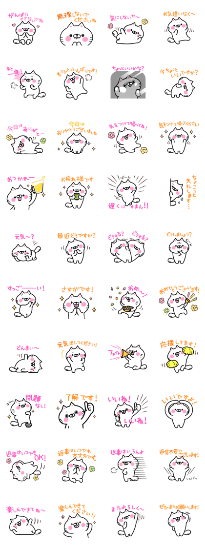 Compassion Sticker of Nyankichi