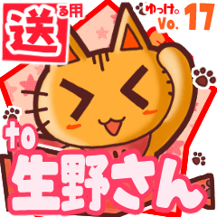 Cute cat's name sticker2 MY140520N11