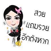 Yuphin & Jasmine (Thai version) Yuphin & Jasmine (Thai version)