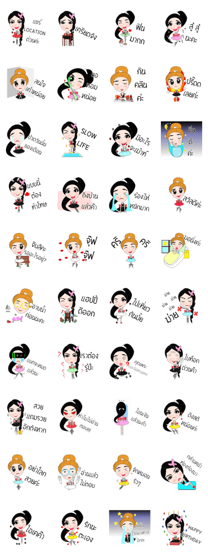 Yuphin & Jasmine (Thai version) Yuphin & Jasmine (Thai version)