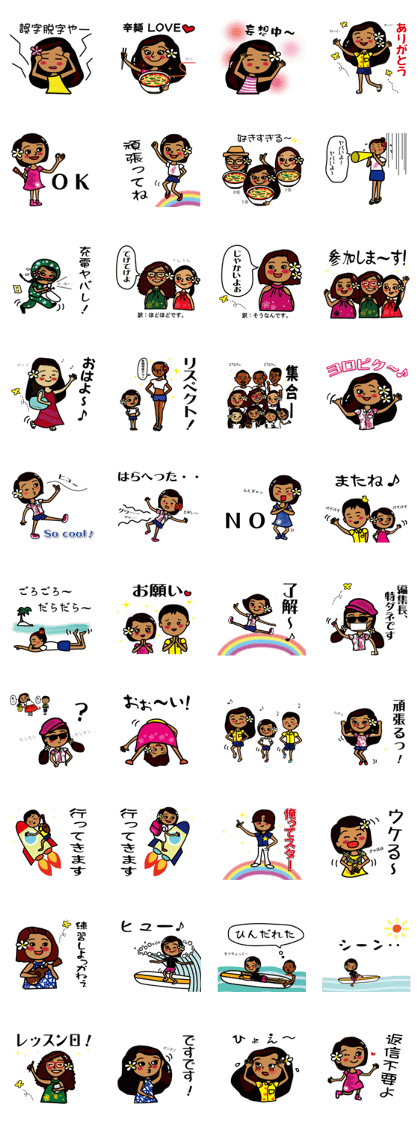 hanohano Loco girl 2