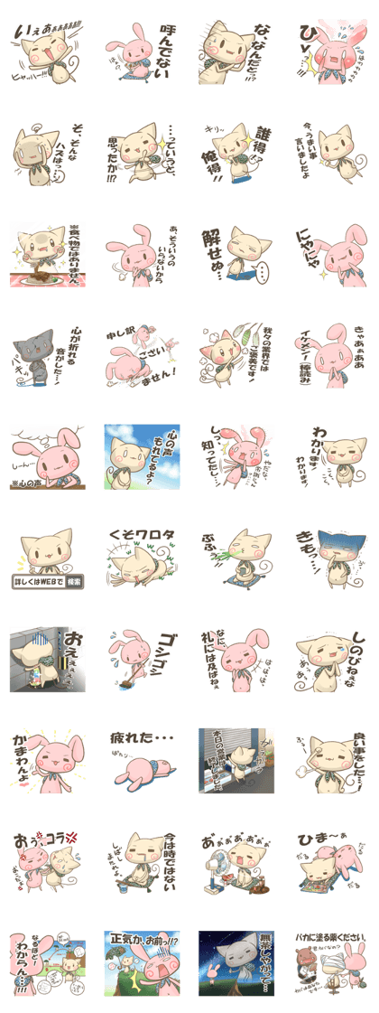 GuruGuru Cat & GuruGuru Rabbit Part5