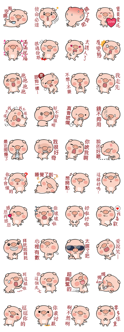 Pig the Little Pig the Little