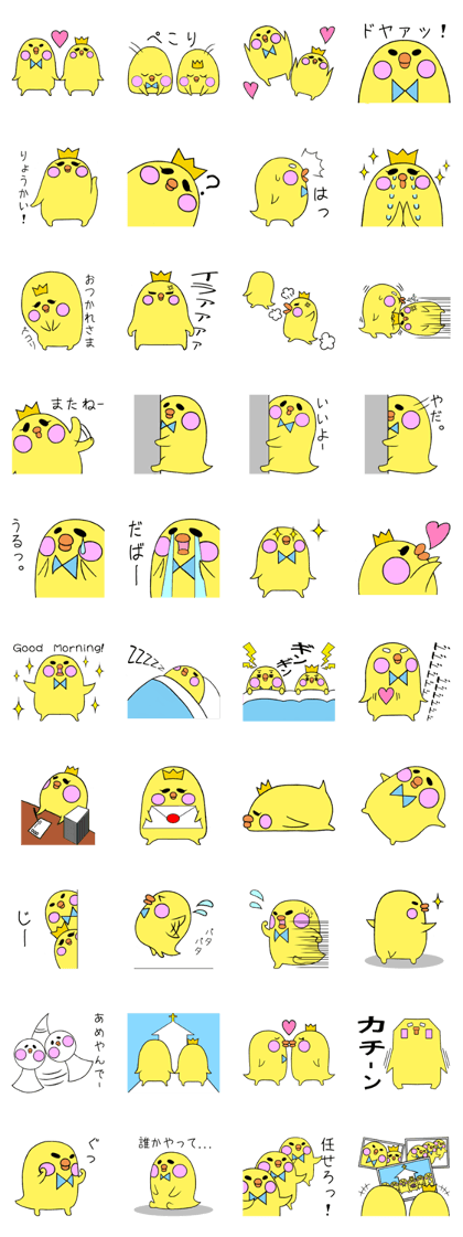 bride and groom Piyo's