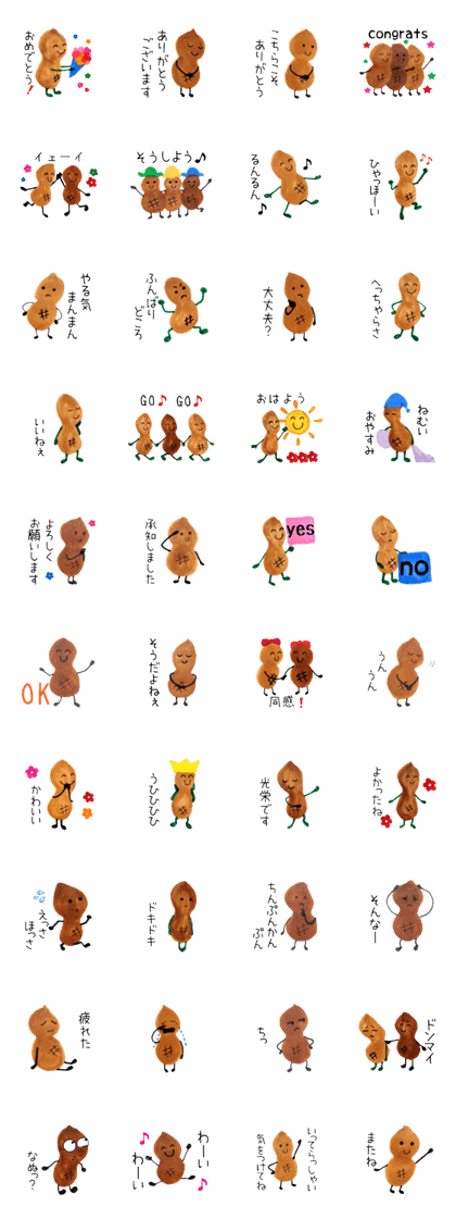 lots of peanuts lots of peanuts